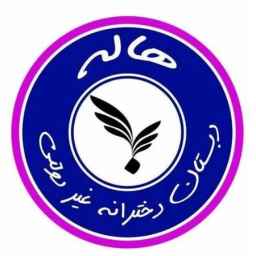 مدرسة هيل الابتدائية غير الحكومية للبنات في مشهد