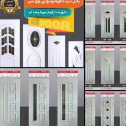 Decopen company, production and sale of uPVC and aluminum decorative panels in Isfahan