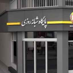 Ahura panel building, installation and sales of composite panels in Tehran