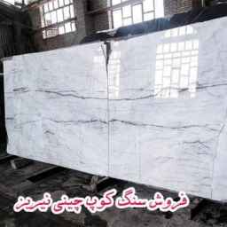 Niriz Chinese Coop Stone, sale of building stone in Shiraz