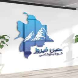 Samin Firouz, wholesale and retail sale of ornamental and turquoise stones in Neishabur
