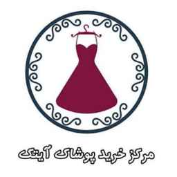 Aitek clothing, women's clothing shopping center in Marzdaran, Tabriz