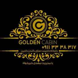 Golden cabin, PVC manufacturing design and Khairkhah wood industry cutting in Rasht