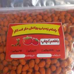 Maruti store, production and distribution of coated peanuts with Oscar brand in Kashan