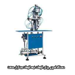Innovators of the industry, semi-automatic automatic filling spray machine in Karaj