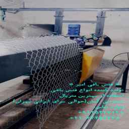 سياج نسج أمير