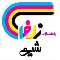 Zolfa Chemi paint industries, construction paints and facade and roof insulation in Tehran