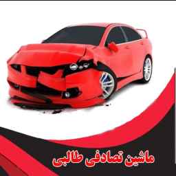 Talibi accident car