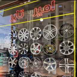 Amir tire plastic rim