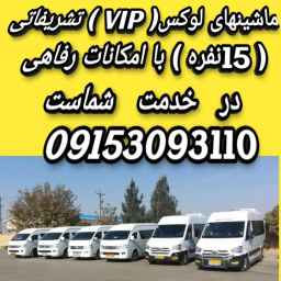 Mashhad van rental
