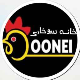 بيت خبز دوني في بابل
