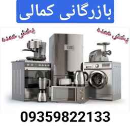 Great household appliances of the city