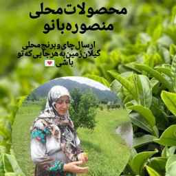 Mansoura Bano products
