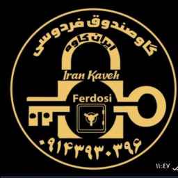 Maragheh'de her türlü Ferdowsi yazarkasa üretimi ve satışı