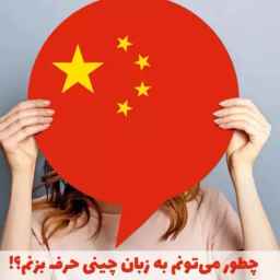 Chinese language school