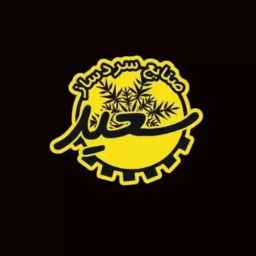 Saeed Refrigeration Industries