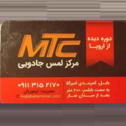 MTC magic touch center