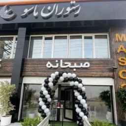 Maso restaurant cafe in Amel