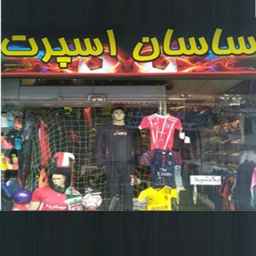 ساسان سبورت