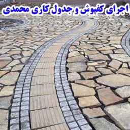 Mohammad landscaping