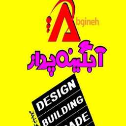 Abgin Pardaz Company