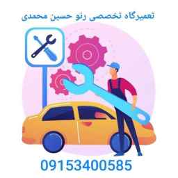 Hossein Mohammadi repair shop