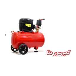 Dana compressor