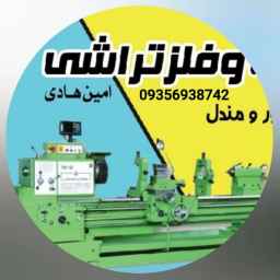 Hadi turning
