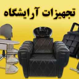 Optium hairdressing equipment