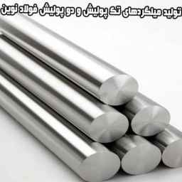 Modern Steel