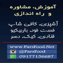 Pars Cooking School
