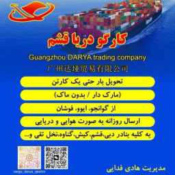Qeshm Fadaei Company