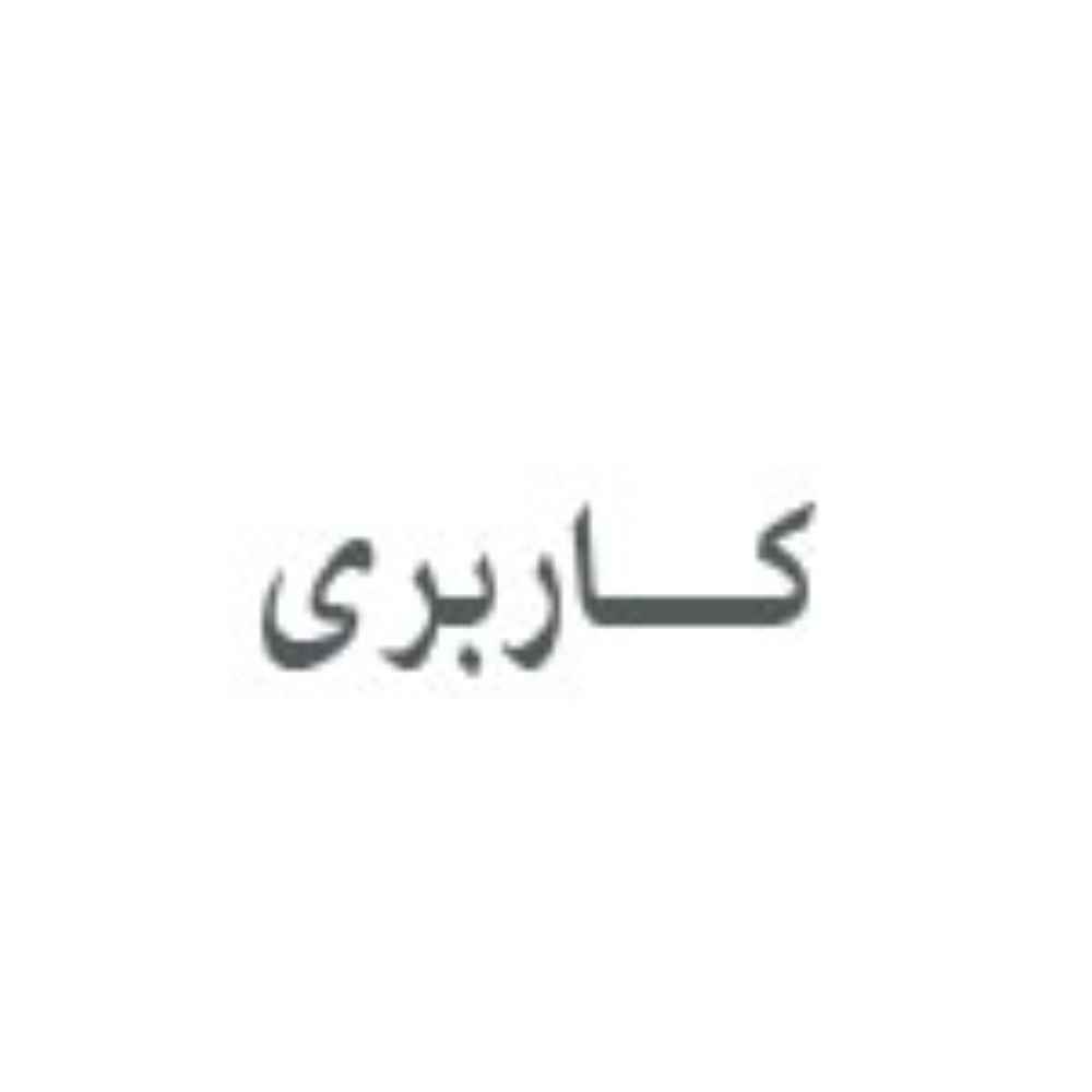 Use