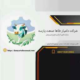 بناء المربط الحر وصندوق الحلب ومحطة الحلب لماشية طه صنعت في فارس