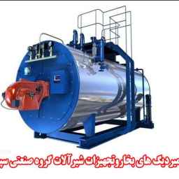 Sepehr Industrial Group