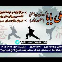 Mansourikhah