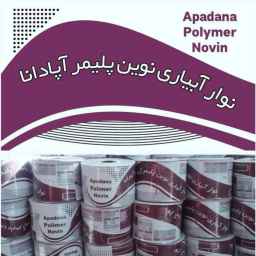 New Apadana Polymer