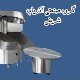 مجموعة Azariape ​​الصناعية