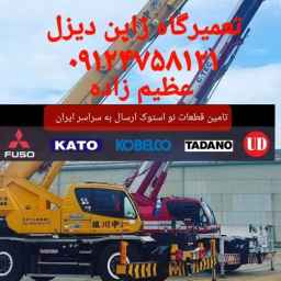 Japan Diesel Crane Repair