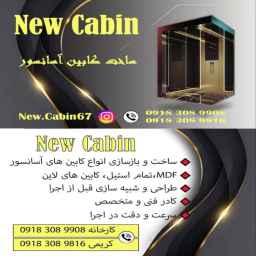 New cabin