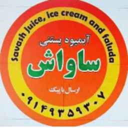 Savash ice cream
