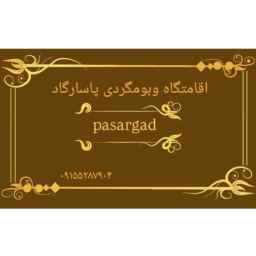 Pasargad Complex