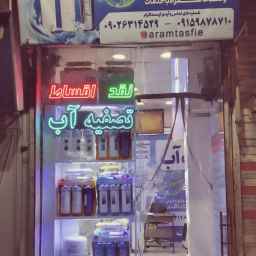 Rahatlama Mağazası