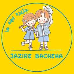 Children's island clothing