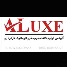 شركة Aloles