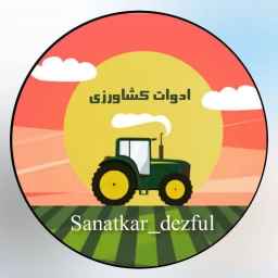 Dezful Labor Industry