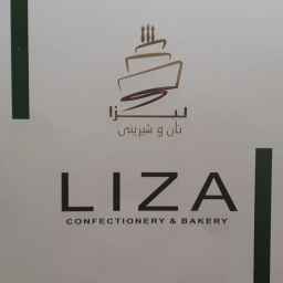 Lisa confectionery