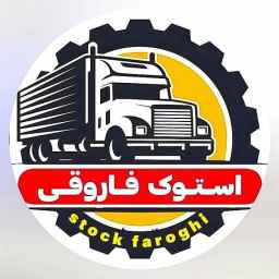 Stoke Farouki