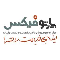 Partofix Company