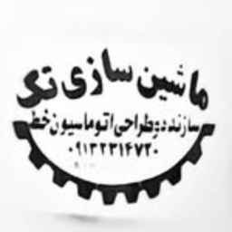 آلية واحدة